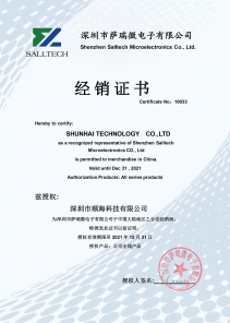 薩瑞微代理證書